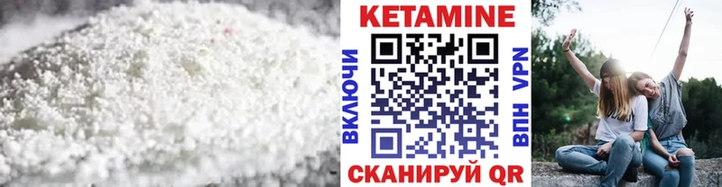 КЕТАМИН VHQ Талица